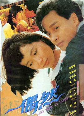 吴君如电影大全鹿鼎记周星驰韦春花海报